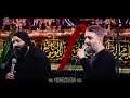 عبدالرضا هلالی محمد حسین پویانفر من ایرانم و تو عراقی چه فراقی مداحی اربعین ۱۴۰۰ عبدالرضا هلالی محمد حسین پویانفر من ایرانم و تو عراقی چه فراقی مداحی اربعین ۱۴۰۰
