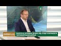 Олександр Романюк: Нафтогаз готовий розпочати розробку Чорноморського шельфу