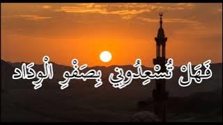 SALAMUN KAMISKIL KHITAM - bay sukarol munsyid dengan lirik arab