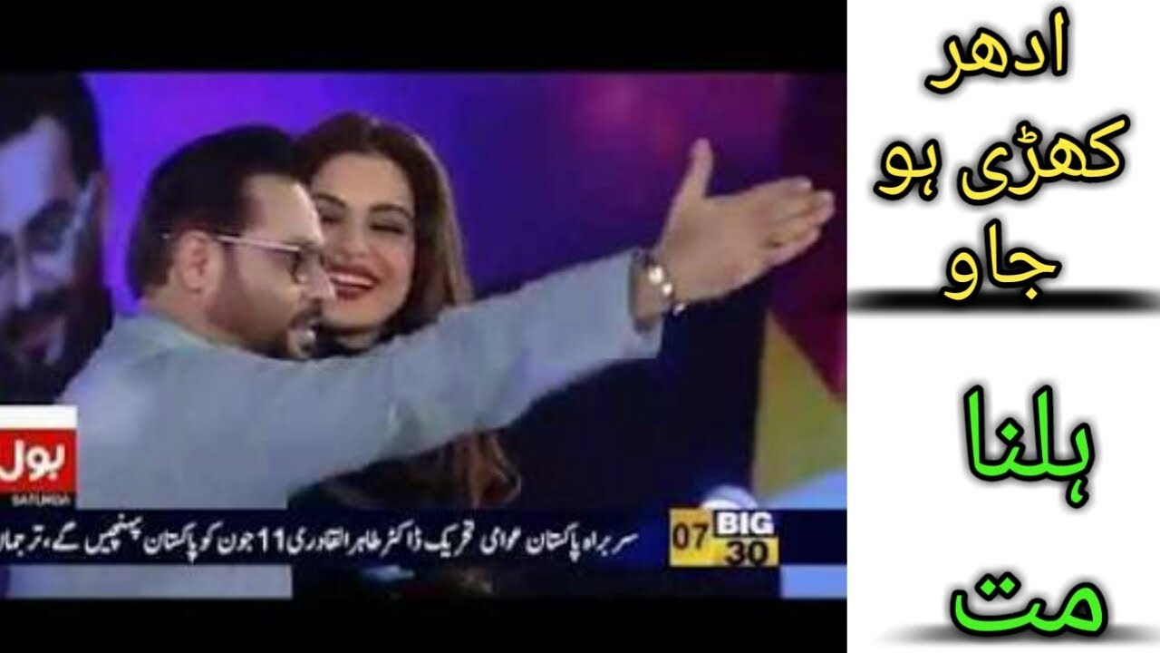 Amir Liaquat Insulted Meera In Game Show "Game Show Aesy Chaly Ga"