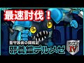 【ドラクエ10】デルメゼ強さ4の最速討伐配信！【聖守護者の闘戦記】