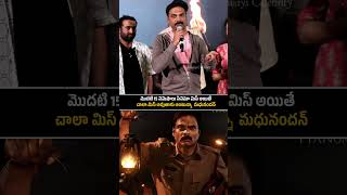 మదట 15 నమషల సనమ మస అయత చల మస అవతర అటనన మధనదన Madhu About Sambhala