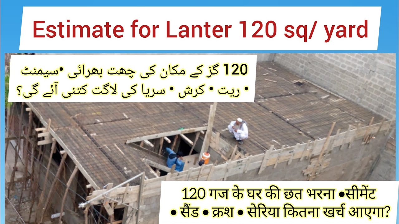 Estimate of Material for Roof Slab Steel Cement Sand Aggregate