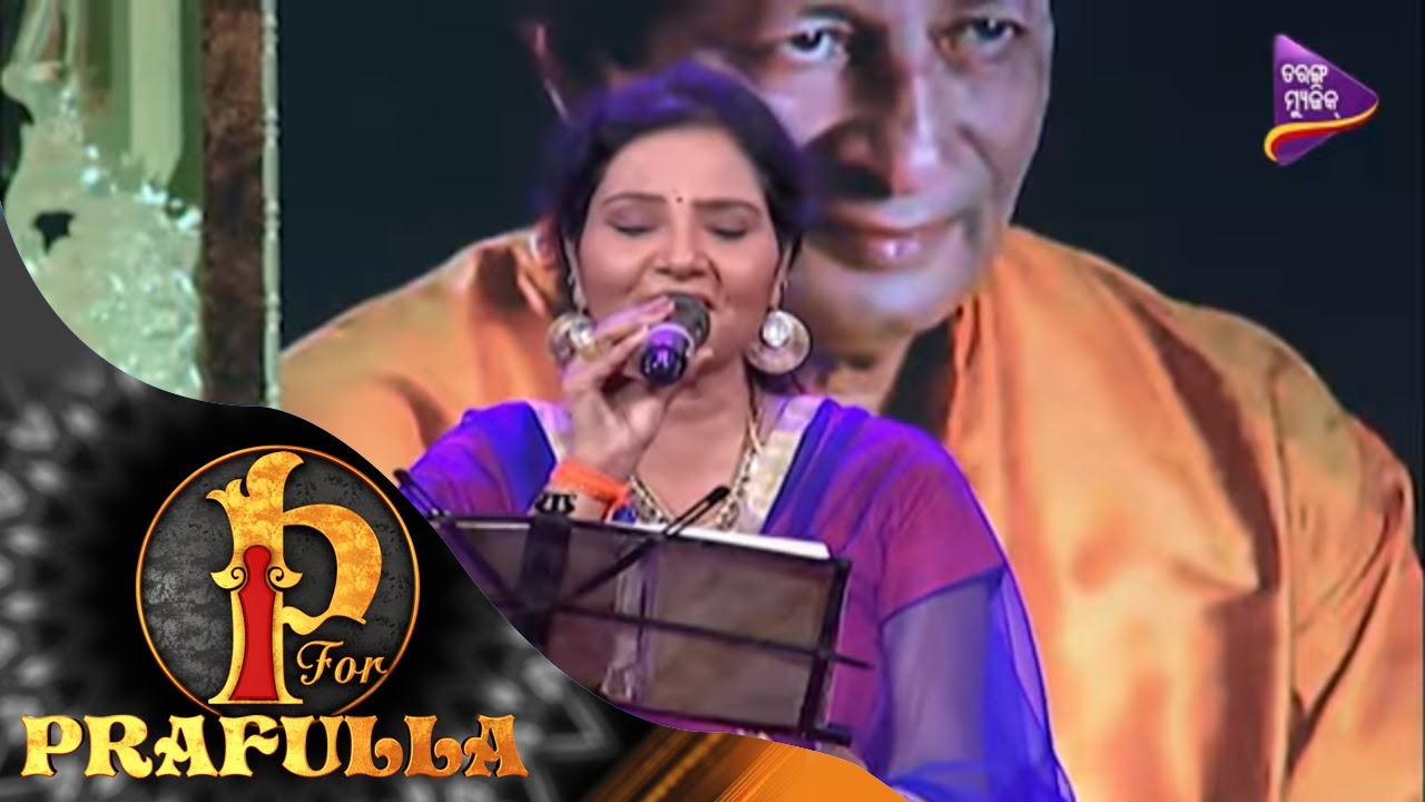 taranko milano P for Prafulla | Paichi Ae Jibane | Odia Song by Sailabhama | Tarang Music