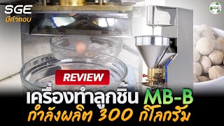 Meatball making machine, meatball forming machine 300 kg/hour screenshot 5