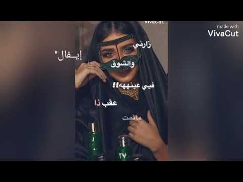 شيلة زارني والشوق في عينه