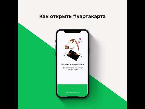 BCC #kartakarta инструкция для оформления