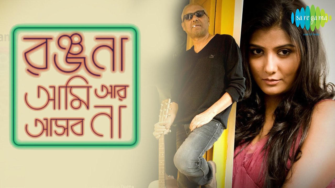 Jagorane Jay Bibhabori  Bengali Movie Song  Kabir SumanAnjan DuttSomlata Acharyya
