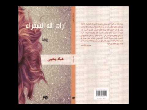 رد الكاتب عب اد على انتقادات البعض