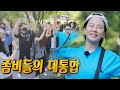 모체 좀비★ 송지효, 본격 ‘한풀이 大 작전’으로 좀비 단결!