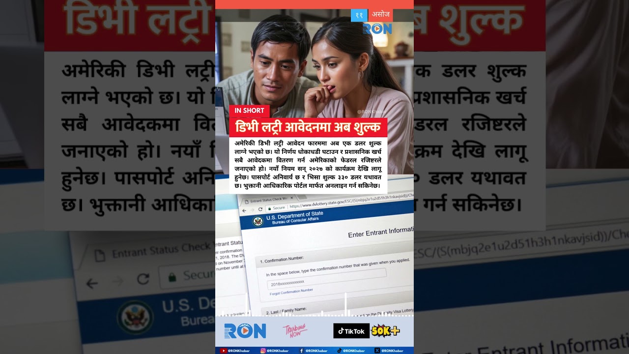 US DV Lottery Applicants Now Pay $1 Fee Starting 2027 Program