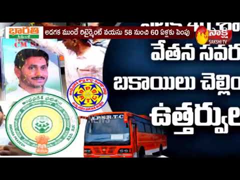 APSRTC Employees Express Happiness || One Year Of YS Jagan Rule In AP || Sakshi TV