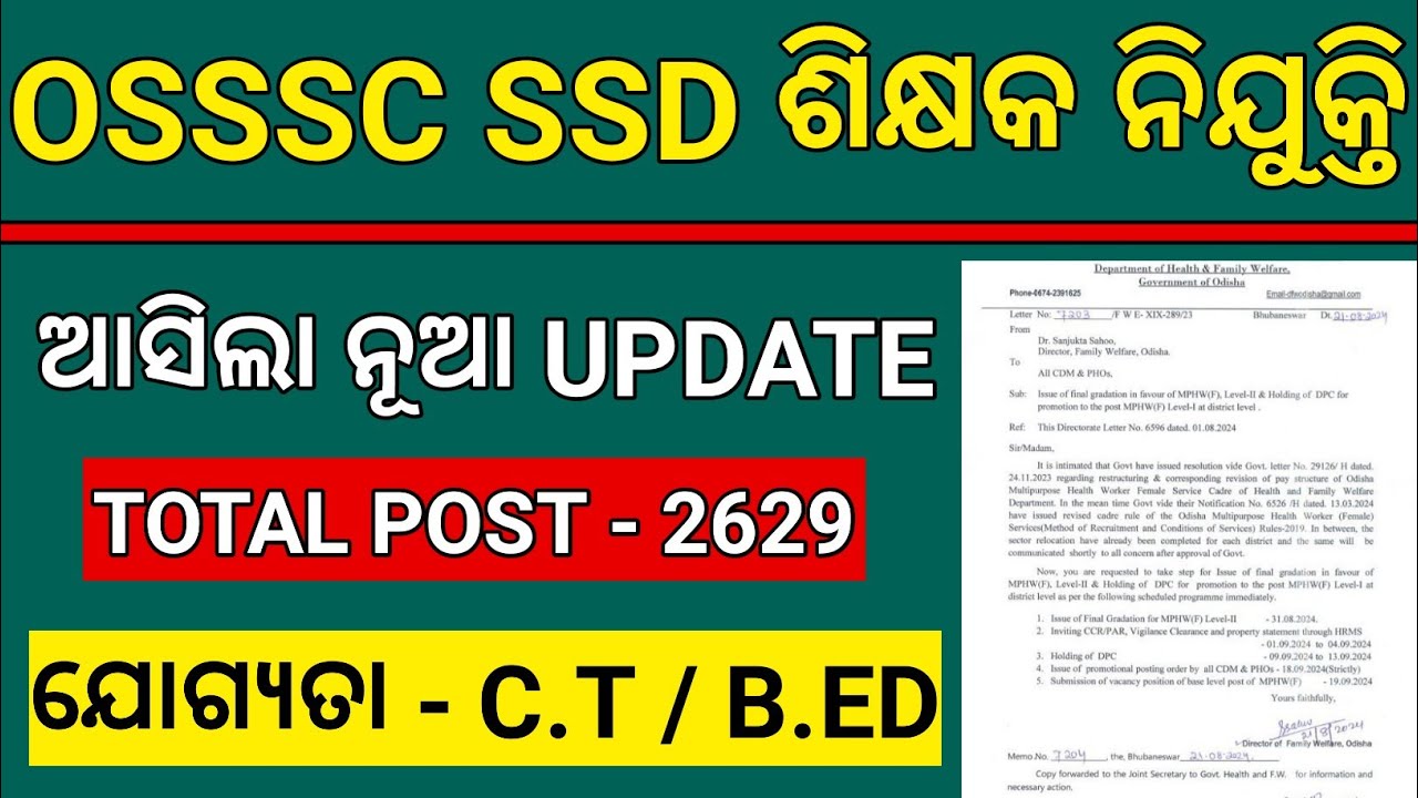 osssc-ssd-teacher-recruitment-update-ssd-teacher