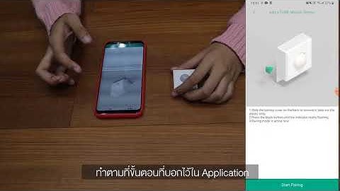 How to pair "CUBE Motion Sensor" by PZent Smart Home