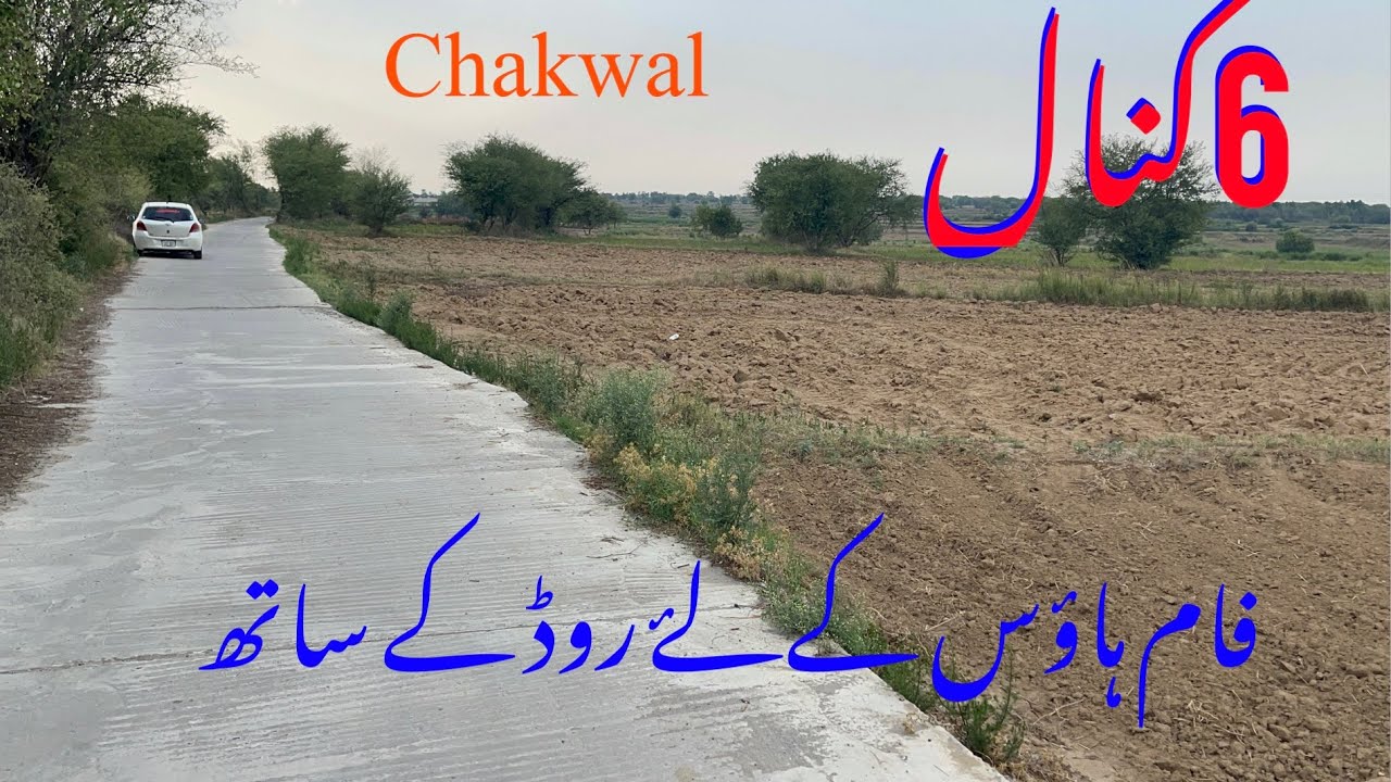 land for sale in pakistan land for sale in chakwal agriculture land for