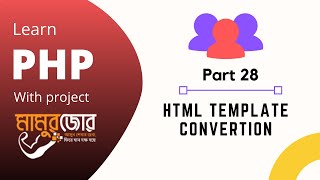 Php Bangla Tutorial || Project Step by Step Lesson