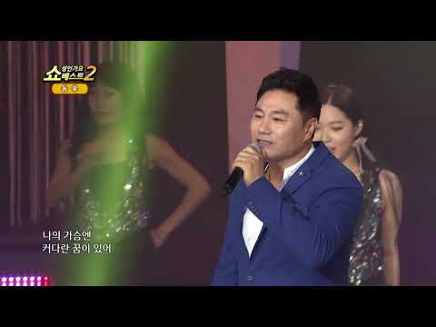 동후 화려한 인생 쇼! 성인가요베스트2 117회