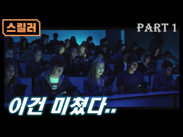 진심 독특하고 신박한 소재ㄷㄷ, 더 씨닝 첫번째 이야기. (결말포함)