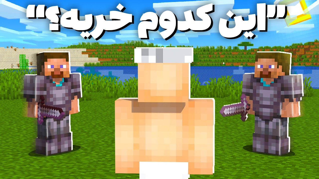 چطور مخفیانه وارد 100 تا از سرور های ماینکرفت مردم شدم !