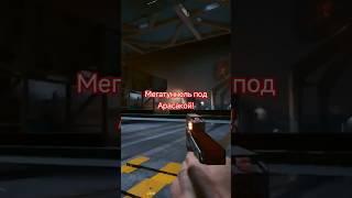 мегатунел под  Арасакой #cyberpunk2077 #киберпанк #phantomliberty #киберпанк2077 #gameplay