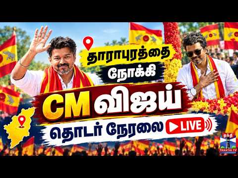 Thanthi TV