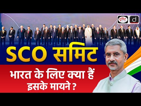 SCO Summit 2024: PM Modi | S Jaishankar | India's Role and Challenges | UPSC | Duniya Is Hafte