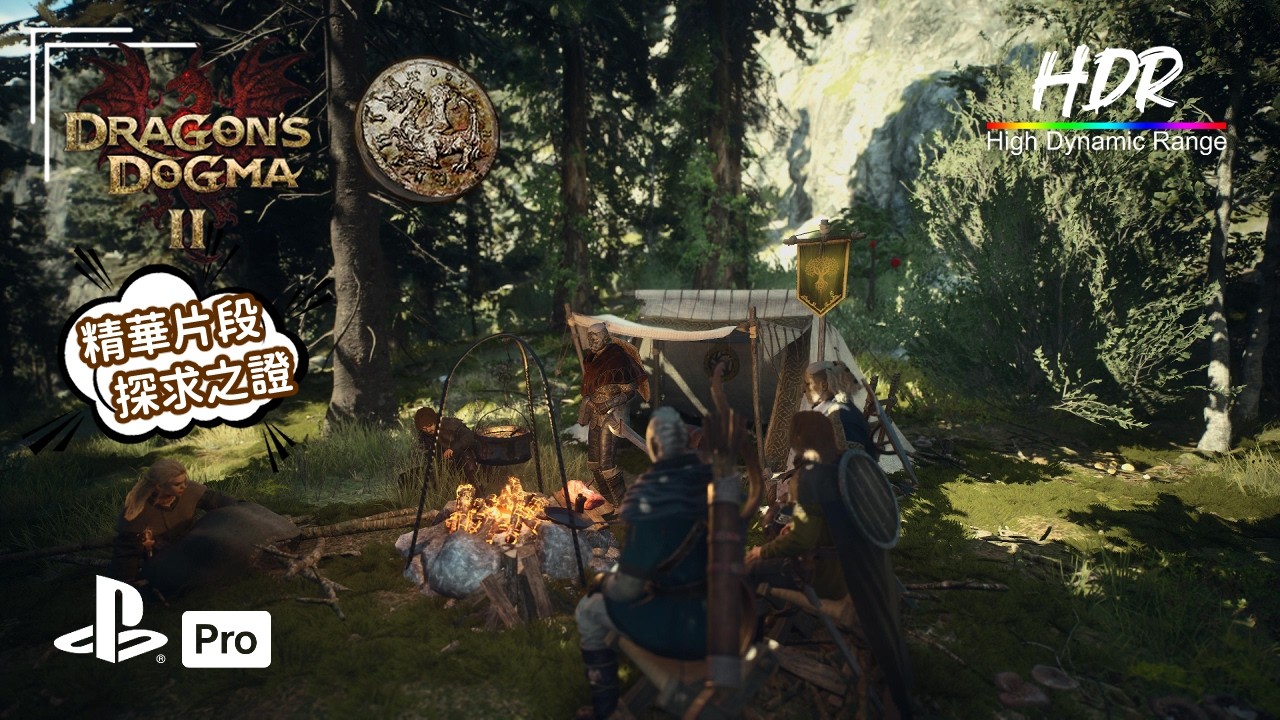 深夜精華 龍族教義2 探求之證 位置 二百二十六 A | 食人魔 | 日語繁中