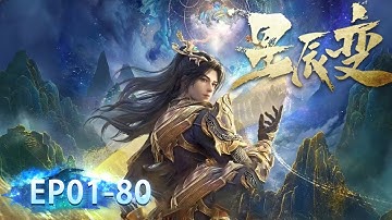 🌟INDOSUB | Versi Lengkap | Stellar Transformations S1-S5 | EP 01-80 | Yuewen Animation