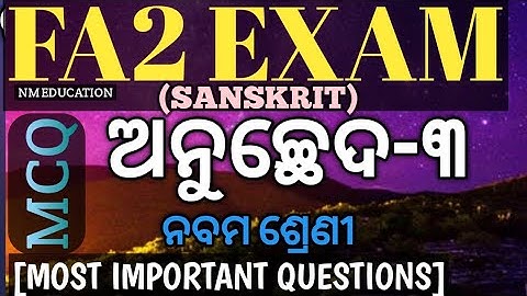 FA2 EXAM Class 9 Sanskrit Anuchhed-3||9th Cls Sanskrit Formative Assessment-2 Question||Nm Education