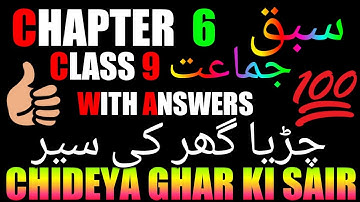 Chapter 6 Urdu Class 9 with Answer Children