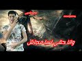 حاله نور التوت خايف اموت بكرا Soon 
