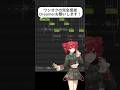 完全感覚Dreamer/ONE OK ROCK 重音テトcover #重音テト #重音テトsv #ボカロ #vocaloid