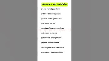 तलाठी भरती पेपर मधे विचारलेले प्रश्न/ talathi bharti paper analysis #talati #talathi #viral #shorts