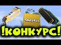 🎁КОНКУРС БЕЗ РЕПОСТОВ И GOOGLE ФОРМЫ!📢 С 22.07.17 по 29.07.17 (ВТ колонка/ЛАЗЕРНЫЙ УРОВЕНЬ)