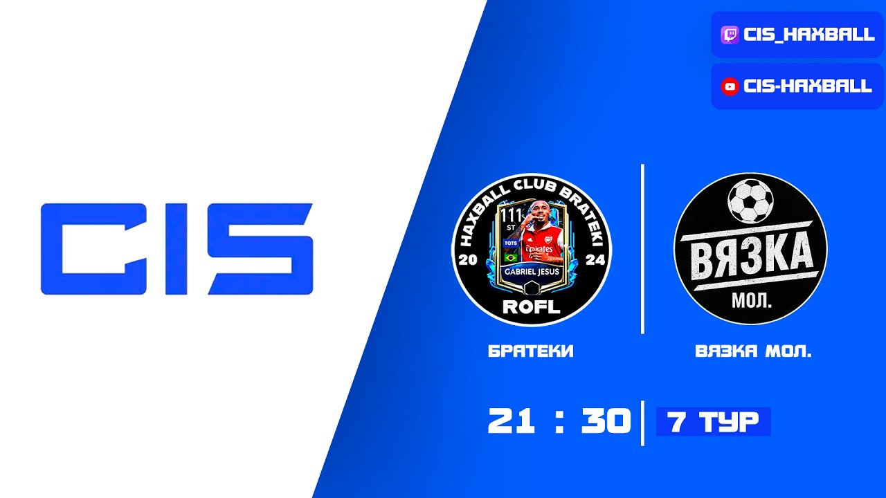 Первая лига, 7 тур. Братеки - Вязка мол.