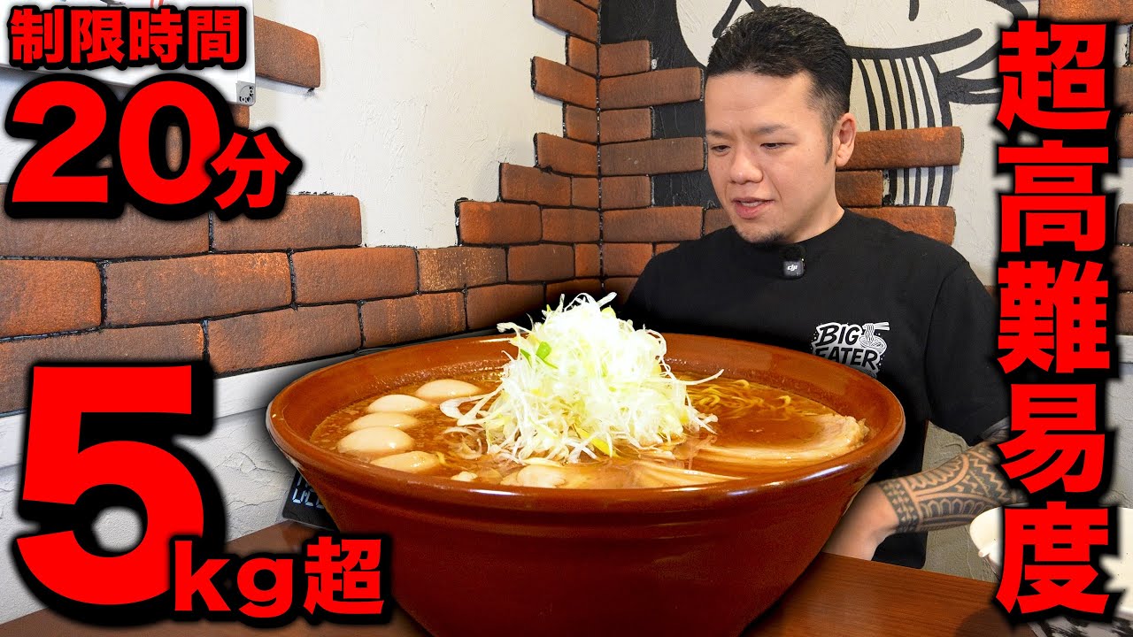 【限界突破】数々のプロが苦戦する激アツ高難易度メニューに全力挑戦