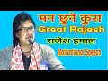Rajesh Hamal Heart Touching line / Rajesh Hamal Motivational Speech / Great Rajesh Hamal latest