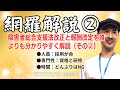 【約1時間】令和6年度障害福祉報酬改定と改正障害者総合支援法について網羅的に誰よりも分かりやすく藤田英明が解説!!（その２）「専門性なくして加算なし」