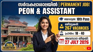 ഇതാ University Peon, Assistant Recruitment വന്നു 267 Vacancy സ്ഥിര ജോലി