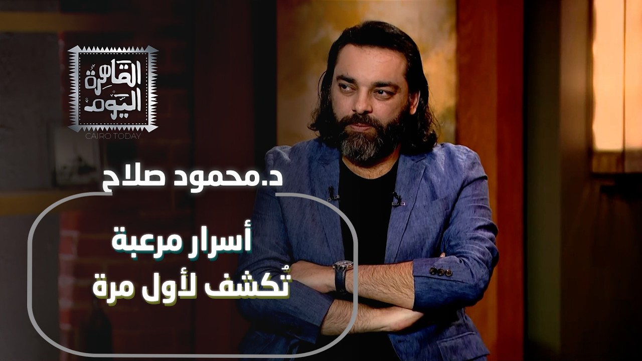 إبستين… القصة أخطر من كده!