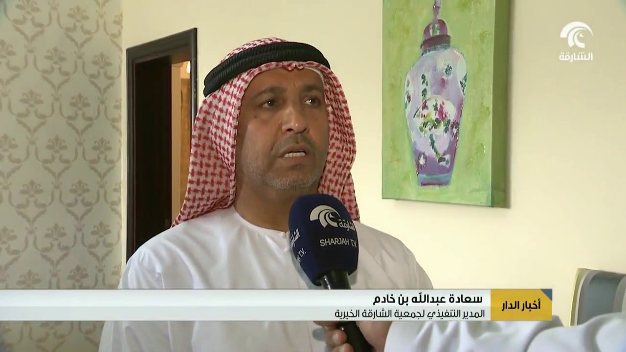 مبادرة تحدي 96 ساعة تهدي الفرح إلى 6 أسر متعففة بالشارقة