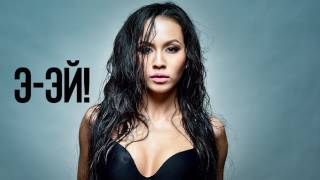 Обложка EYA Сегодня можно Lyric Video Скачать EYA Сегодня можно Lyric Video