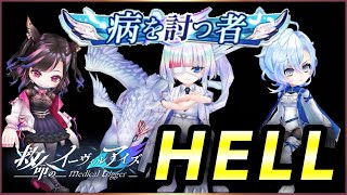 【白猫】HELL「レディオロジカル・コード」4PTで攻略、注意点など解説！【実況・救命のイーヴィルアイズ】