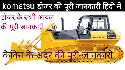 New komatsu Bull dozer D 85 Ess  full review ll komatsu dozer operator training