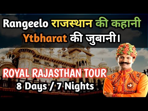 Rajasthan Tour in JUST 8 Days | Full Rajasthan Itinerary of 8 Days|How To Travel Complete Rajasthan