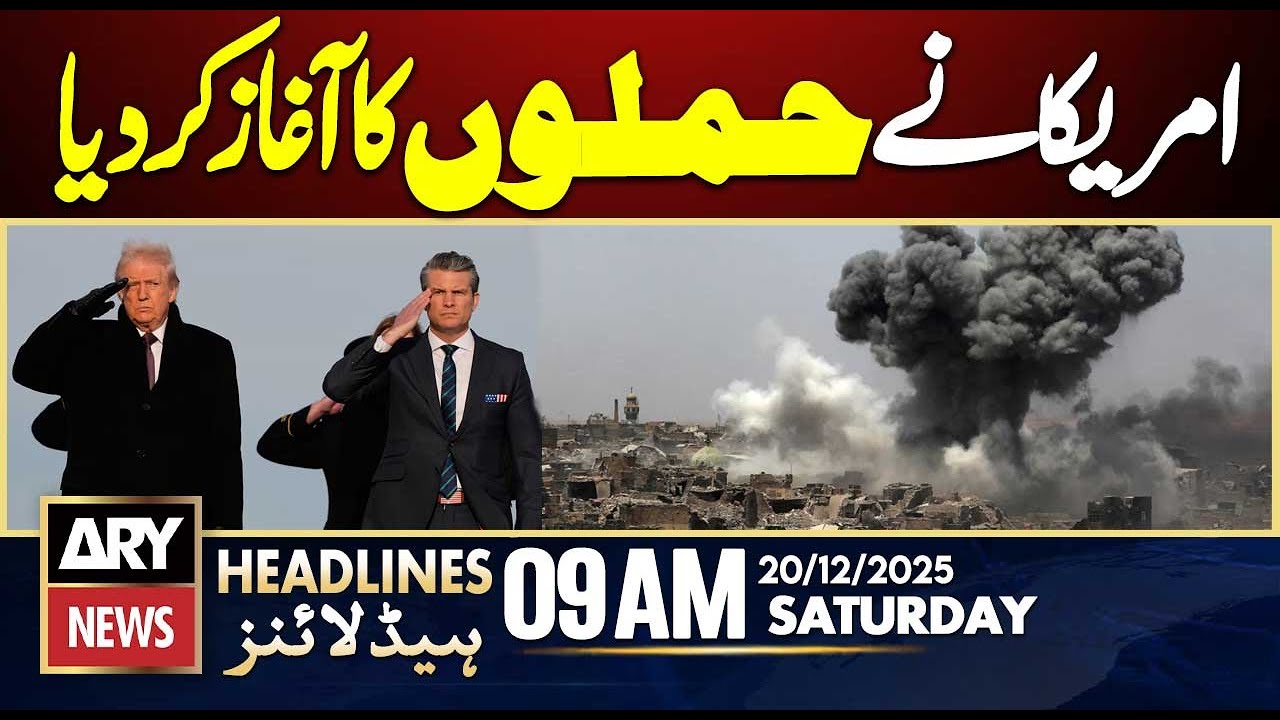US Begins Strikes || ARY News 9 AM Headlines || 20th Dec 2025