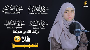 مجموعة من التلاوات المؤثرة 😢سورة طه  -  القمر - الصافات  -  المجادلة  كاملة 😍 منة الله رمضان #quran