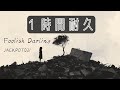 1時間耐久【歌詞動画】Foolish Darling / JACKPOT031 【LyricVideo】