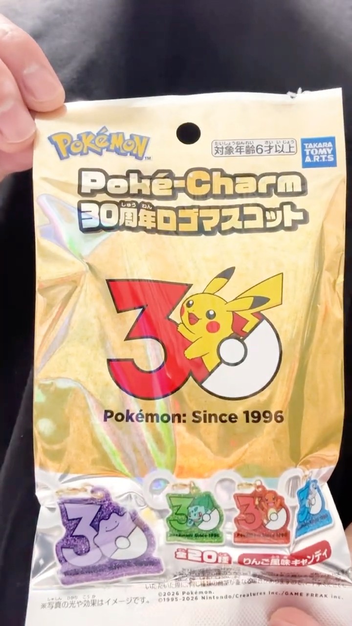 新発売】ポケモン30周年ポケチャーム 1BOX開封！全20種類から半分