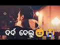 Dard delu  umakantbarik  sambalpurisong  full 1080p status  sb bawa